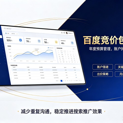 永清百度竞价包年